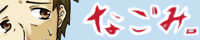 �T�C�g�o�i�[